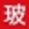 China Glass Holdings Ltd