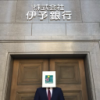 Iyo Bank Ltd